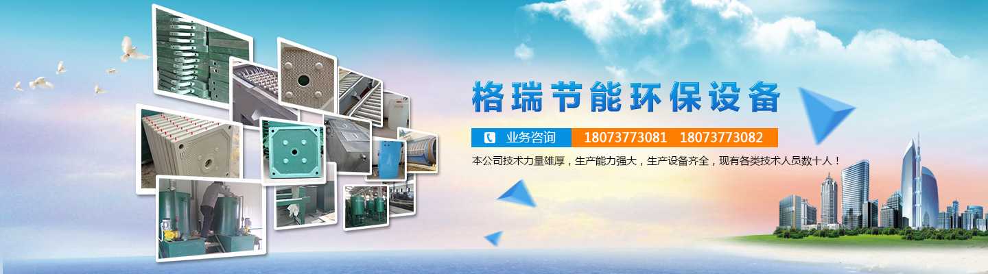 益陽市格瑞節能環保設備有限公司-設計,制造,研發 益陽市格瑞節能環保設備有限公司-設計,制造,研發